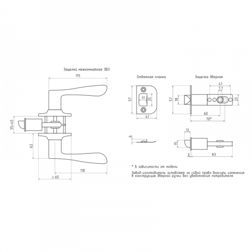 Ручка защелка (кноб) дверная нажимная НОРА-М никель матовый ЗВ3-01 ключ/фикс